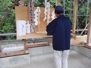 29高松様邸 上棟式祝詞(縮小300).jpg